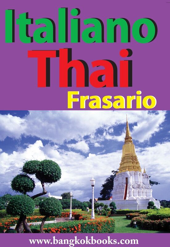 Italiano - Thai Frasario