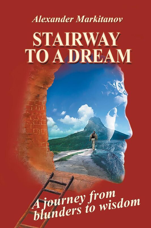Stairway to a Dream: A journey from blunders to wisdom