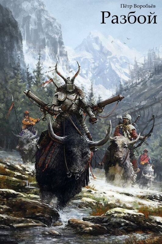 Pillage