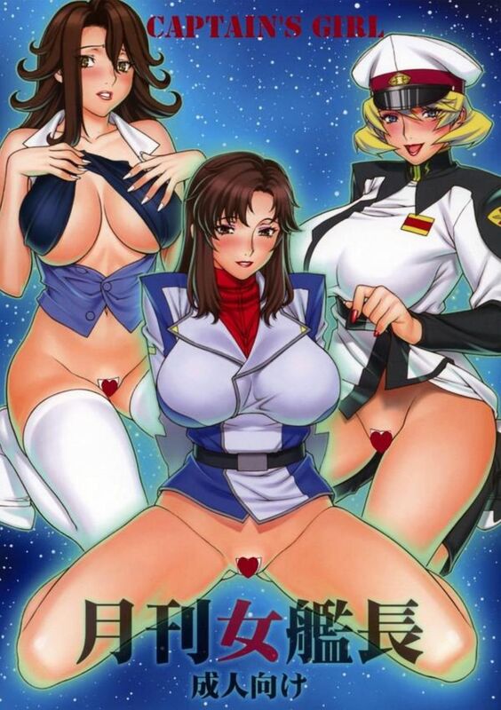 Captain's Girl (Erotic Comic)