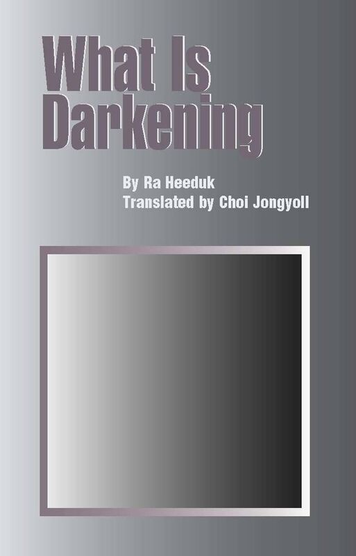 What Is Darkening