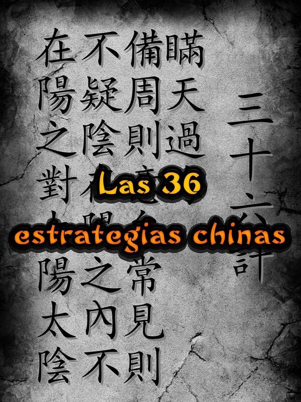 Las 36 estrategias chinas
