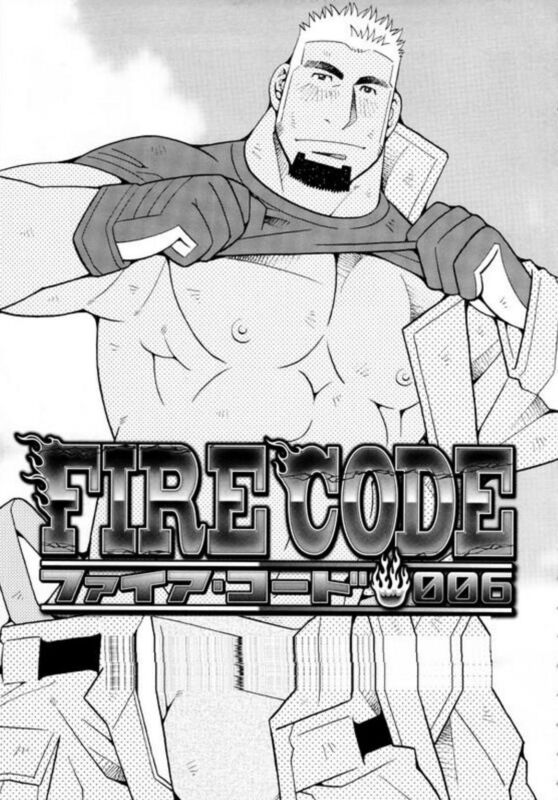 FIRE CODE # 6 - Hentai