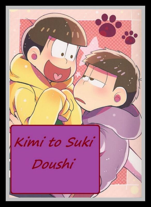 Kimi to Suki Doushi - Hentai