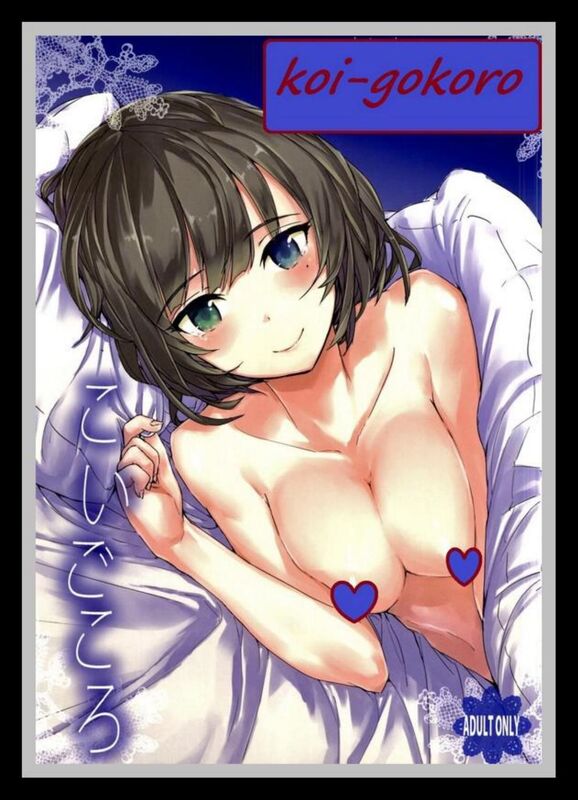 Koi Gokoro - Hentai