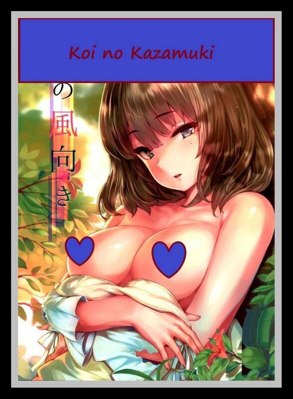 Koi no Kazamuki - Hentai