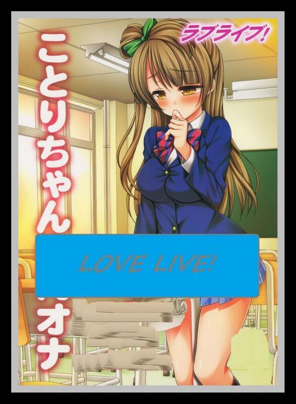 Love Live! - Hentai