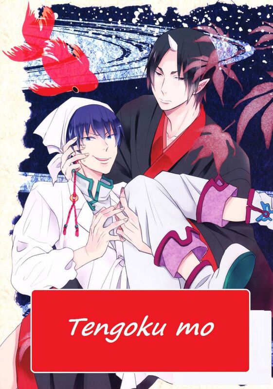 Tengoku Mo - Hentai