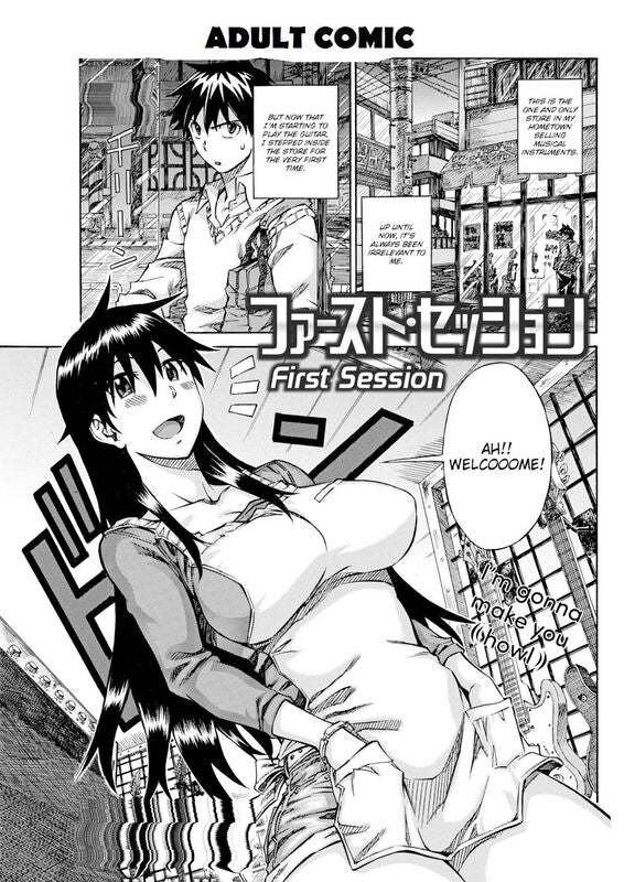 First Session (Adult Comic)