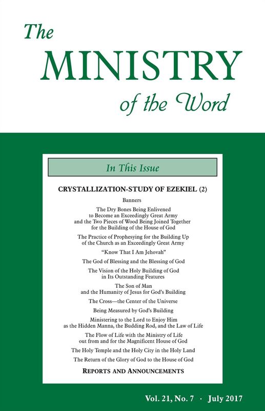 The Ministry of the Word, Vol. 21, No. 7