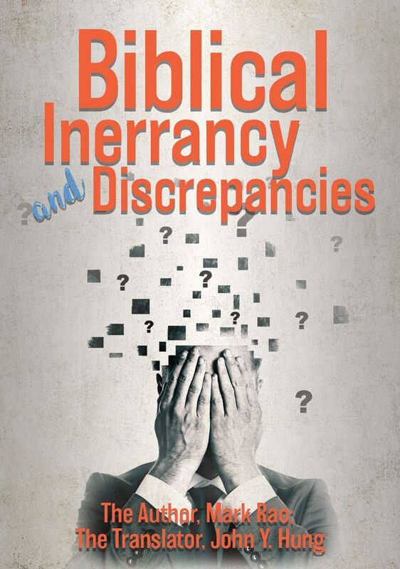 Biblical Inerrancy and Discrepancies