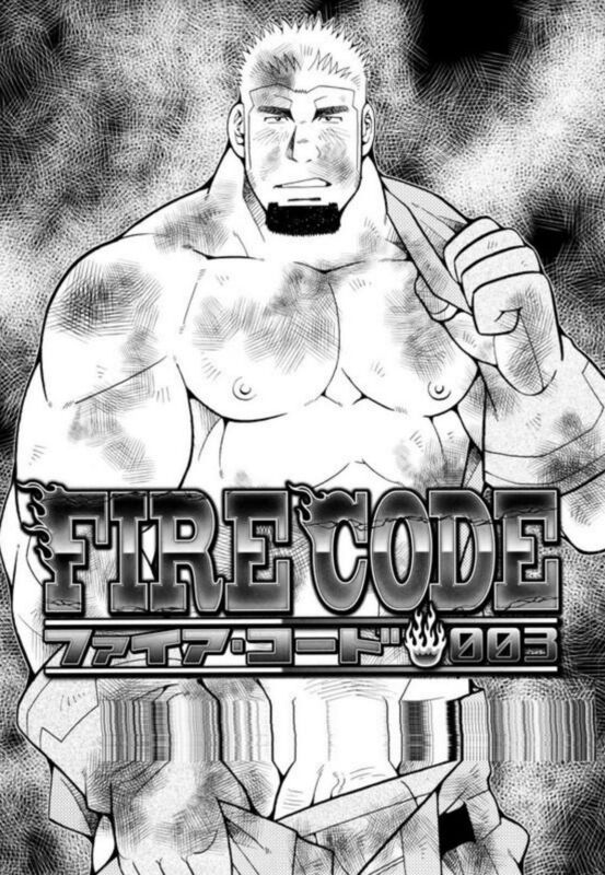 FIRE CODE # 3 - Hentai
