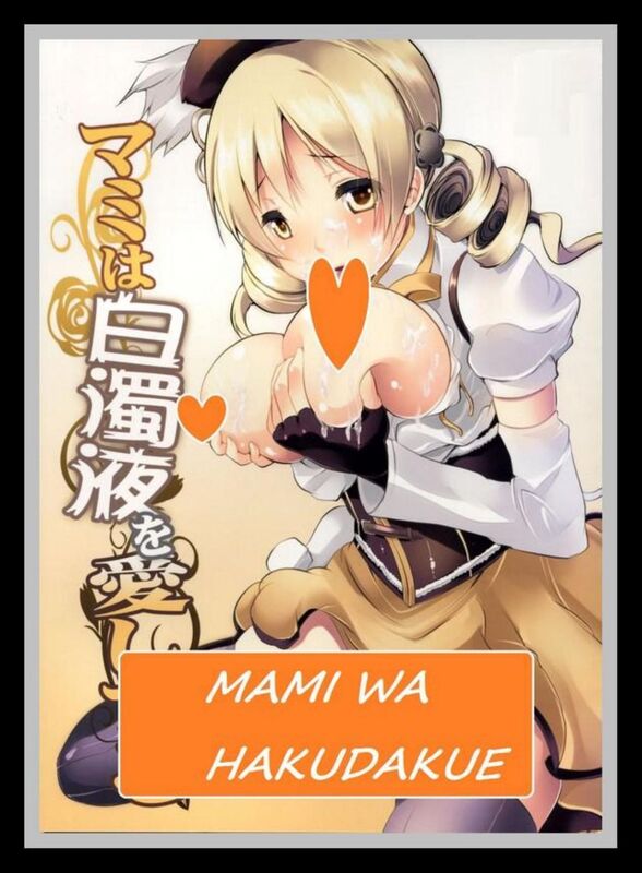 Mami wa Hakudakueki - Hentai