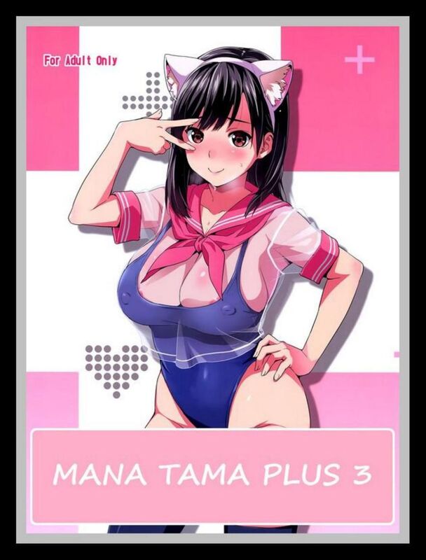 Mana Tama Plus 3 - Hentai