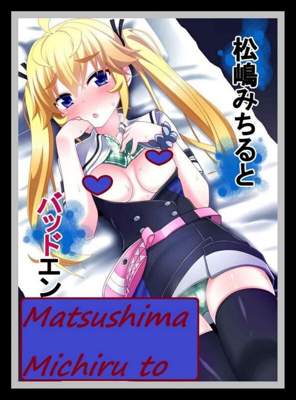 Matsushima Michiru to Bad End - Hentai