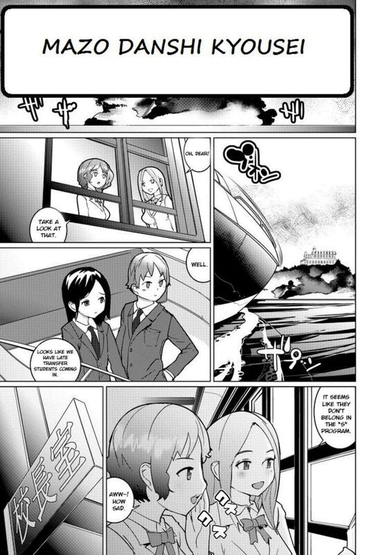 Mazo Danshi Kyousei - Hentai