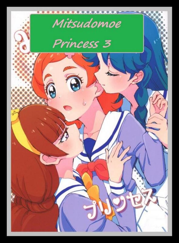 Mitsudomoe Princess 3 - Hentai