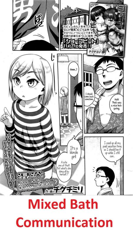 Mixed Bath Communication - Hentai