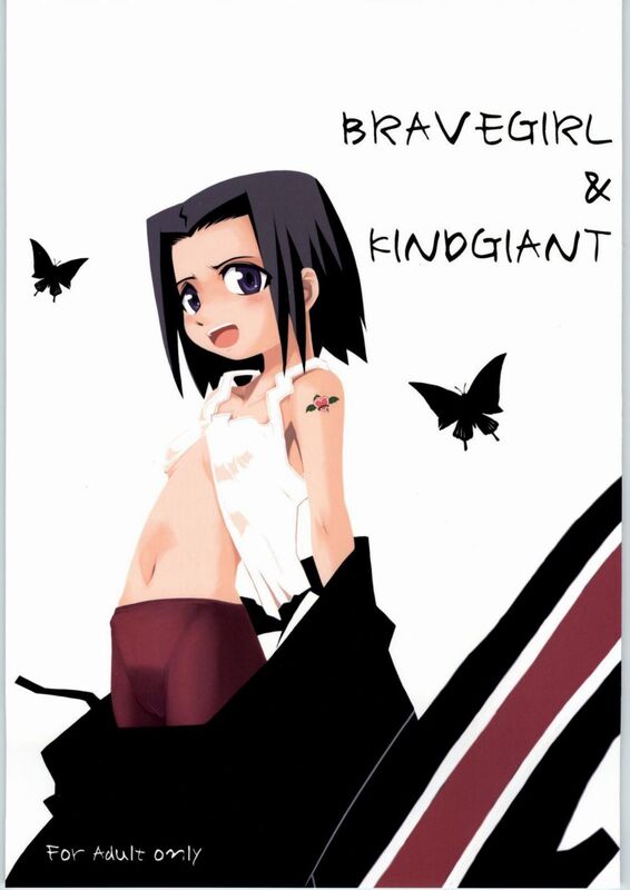 Brave Girl & Kind Giant - Hentai