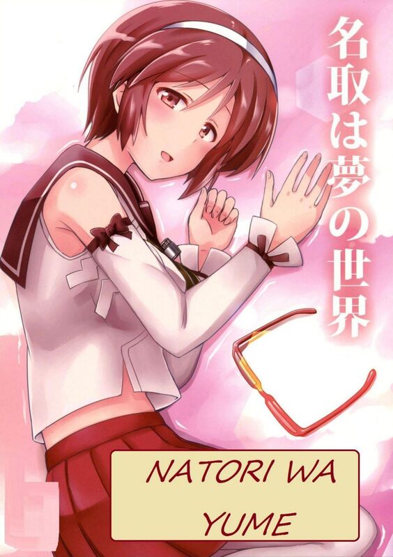 Natori Wa Yume - Hentai