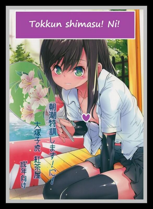 Tokkun Shimasu! Ni! - Hentai