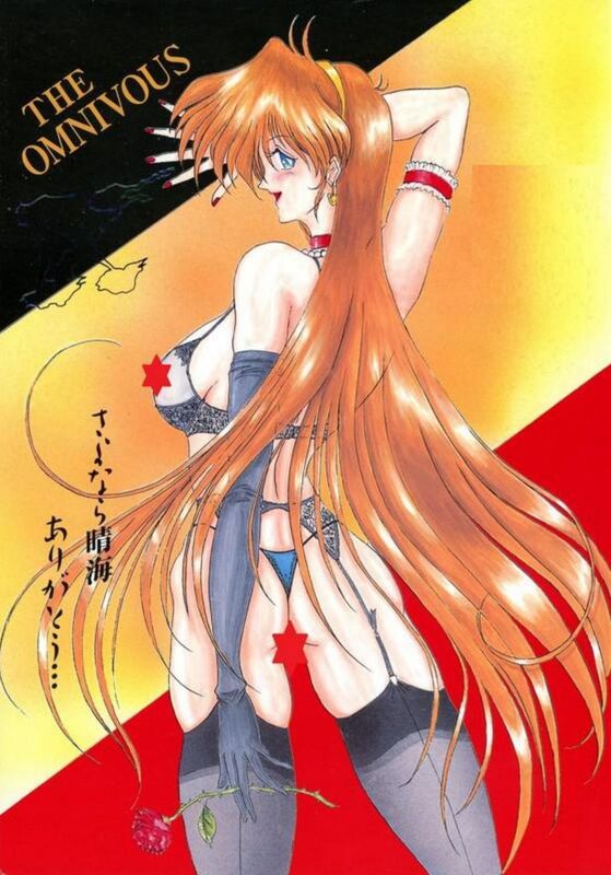 The Ominivous - HentaI