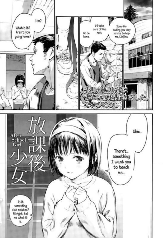 After School Girl - Hentai