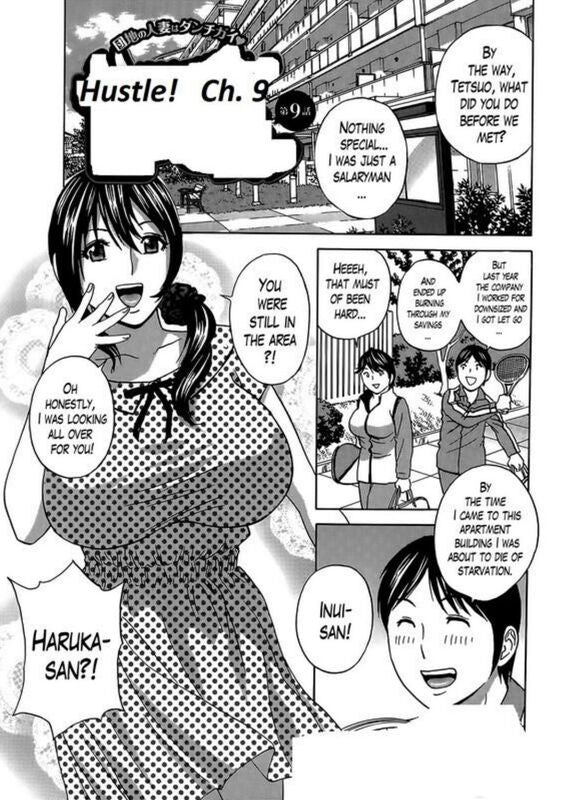 Hustle! # 9 - Hentai