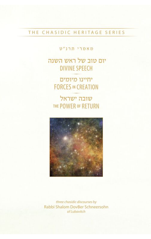 Rosh Hashana 5659