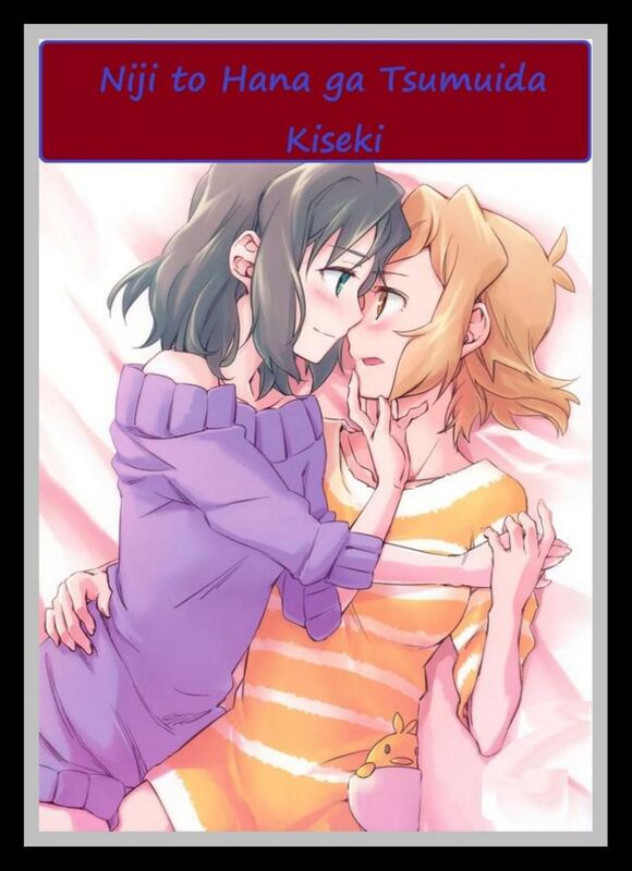 Niji to Hana ga Tsumuida Kiseki - Hentai
