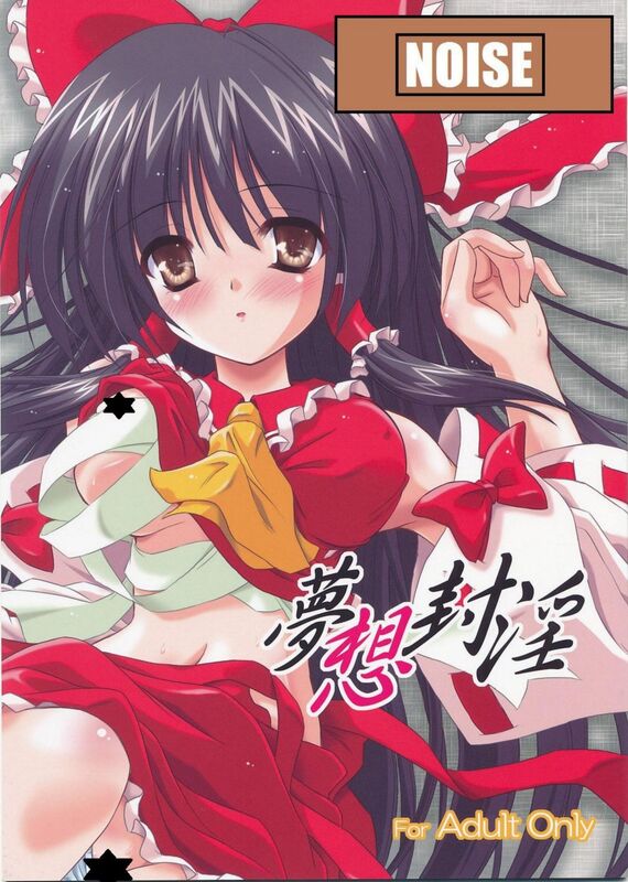 Noise - Hentai