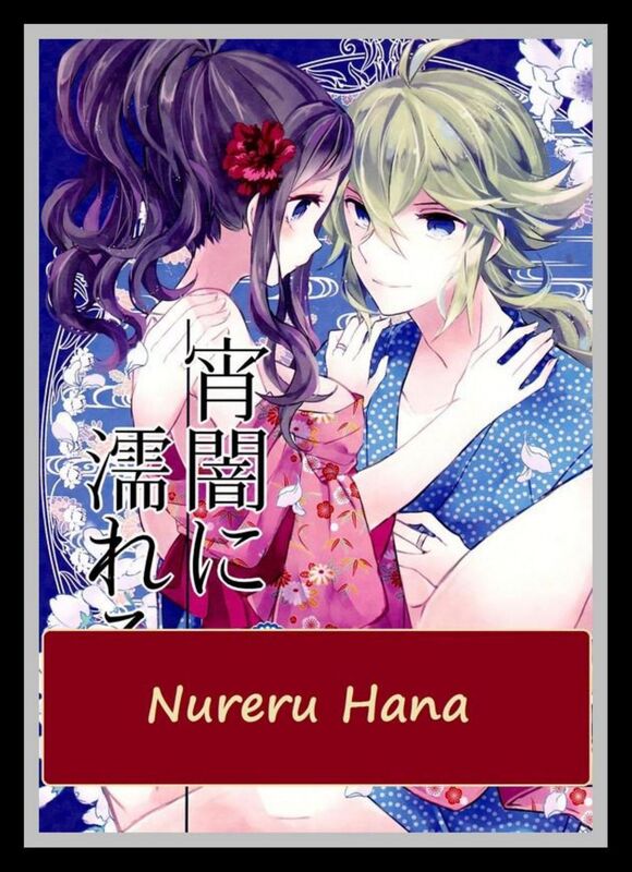 Nureru Hana - Hentai