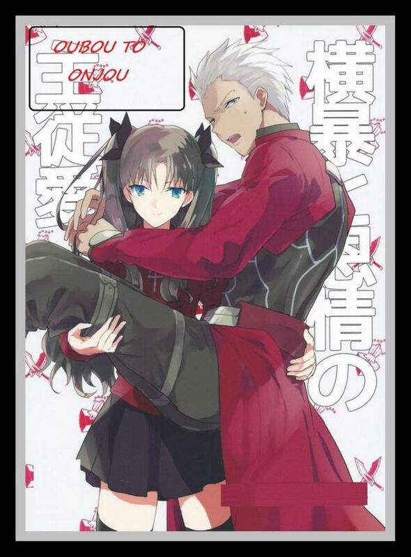 Oubou to Onjou - Hentai