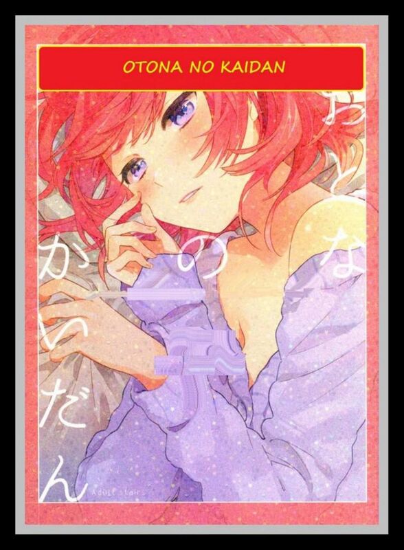 Otona no Kaidan - Hentai