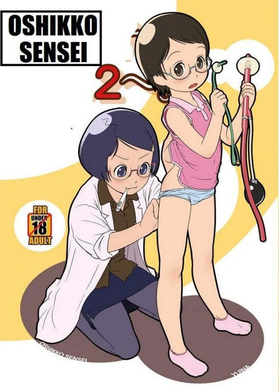 Oshikko Sensei # 2 (Hentai Comic)
