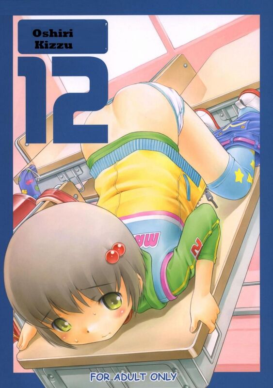 Oshiri Kizzu (Hentai Comic)