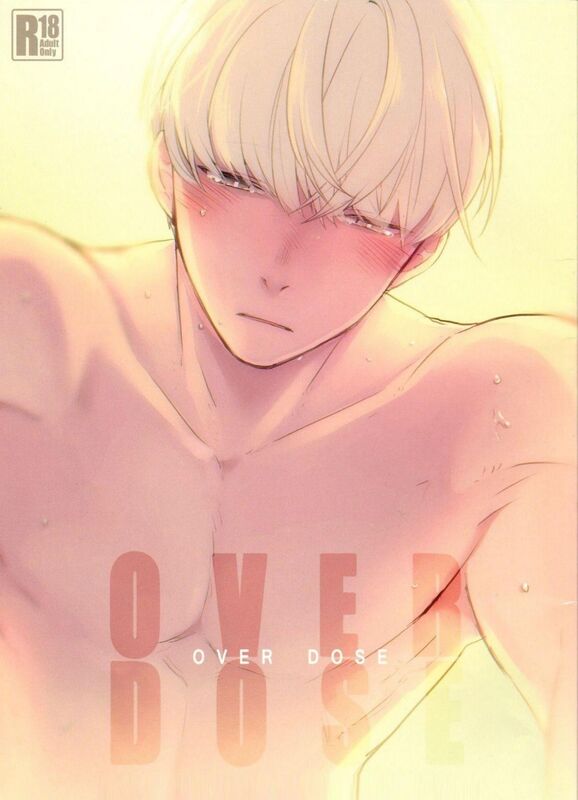 Over Dose (Hentai Comic)