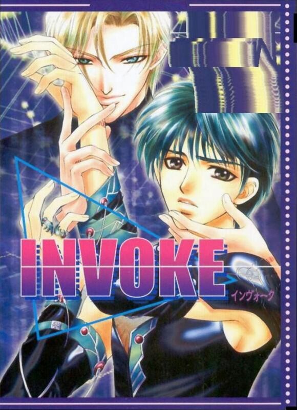 Invoke # 1 - Hentai