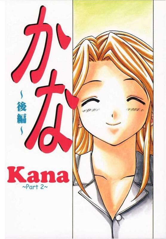 KANA # 2 - Hentai
