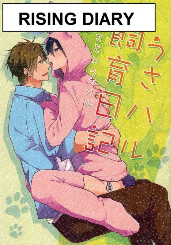 Raising Diary - Hentai