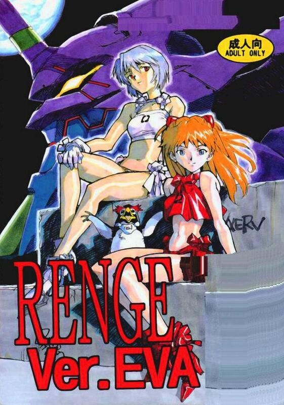 Renge Ver.Eva - Hentai