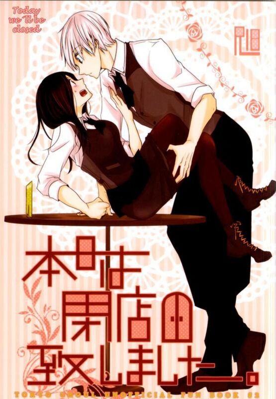 Today We'll be Closed - Hentai