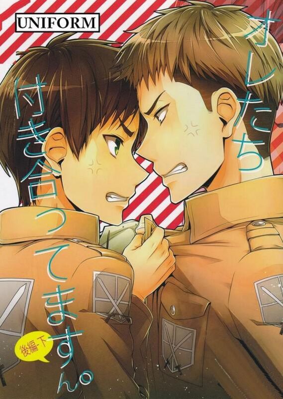 Uniform - Hentai