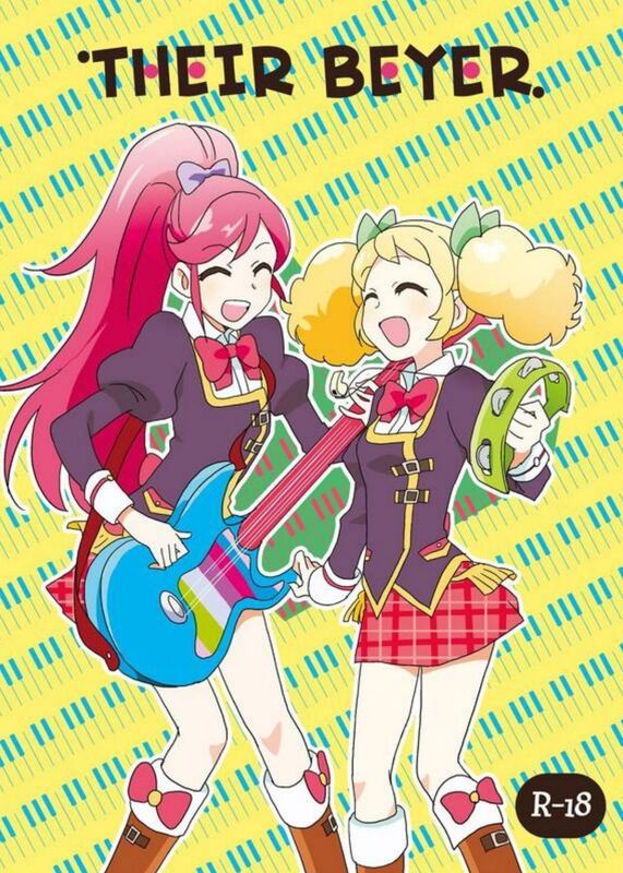 Their Beyer - Hentai