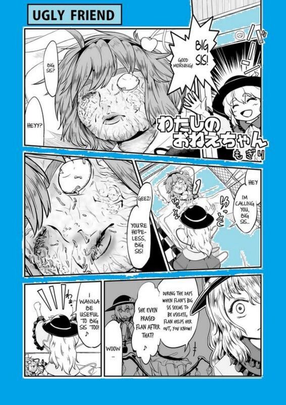 Ugly Friend (Hentai Comic)