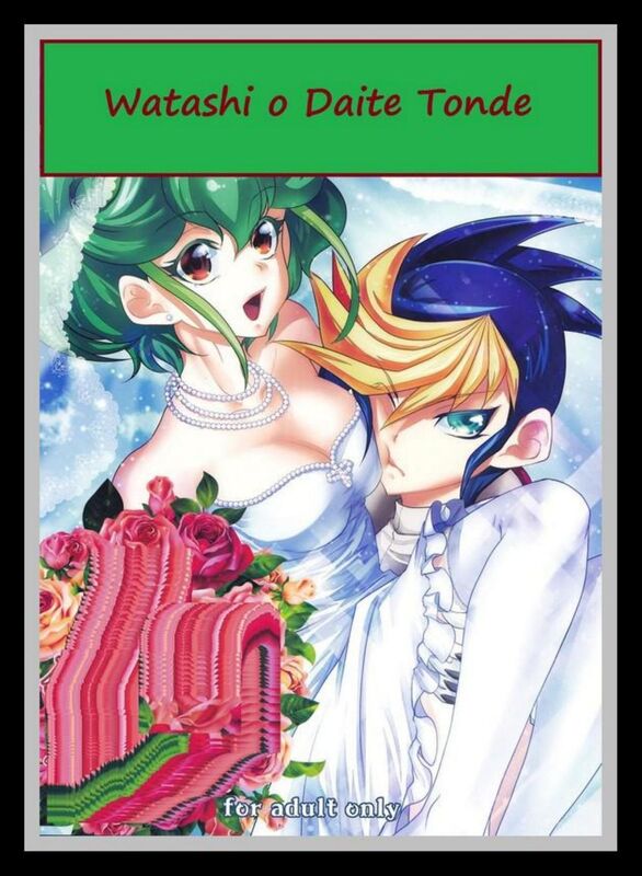 Watashi o Daite Tonde - Hentai