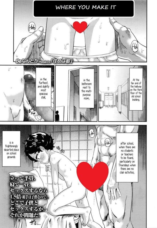 Where You Make It - Hentai
