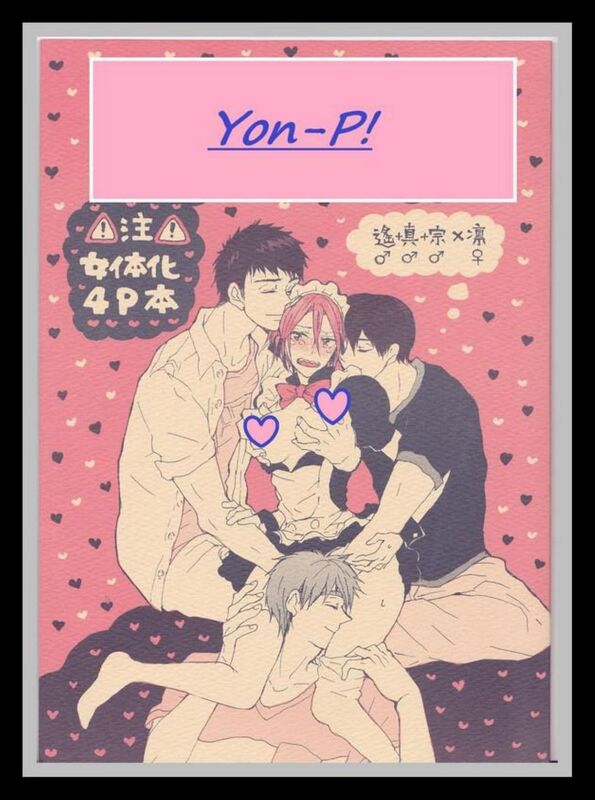 Yon-P! - Hentai
