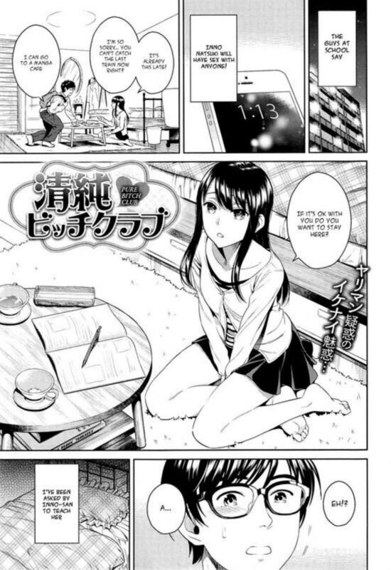 Pure Bitch Club - Hentai