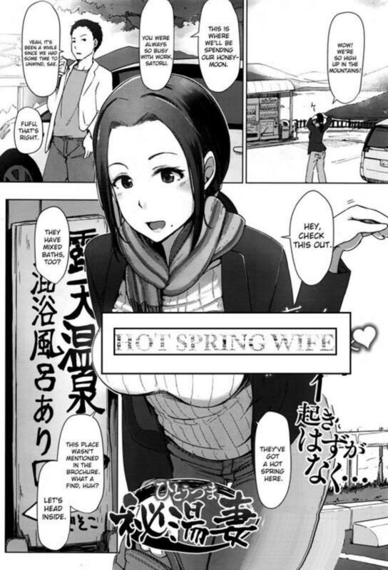 Hot Spring Wife - Hentai